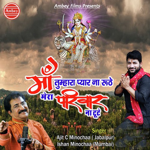 Ajit C Minochaa Songs MP3 Download
